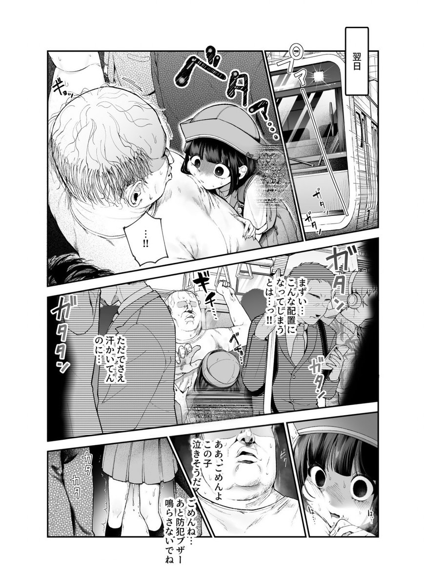 ismailiyoussef1's tweet photo. 電車あるある https://t.co/4M9vmVIkYY