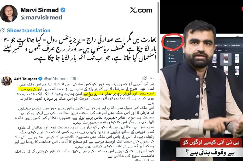 SabeeKazmi786's tweet photo. یہ سارے آپ کو جمہوریت، فوج کی مداخلت، مارشل لا، ڈکٹیٹر شپ کے خلاف باتیں سناتے رہے، 
الله نے واقعی سب کا ظاہر باطن سامنے لائے بنا اس دنیا سے نہیں اٹھانا۔ کوئی جرنیلی قلاقند تو کوئی پیڑا نکل رہا ہے۔ https://t.co/xQSMZY0tbZ