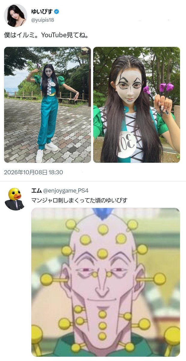 tkzwgrs's tweet photo. 【悲報】人気キャバ嬢インフルエンサーさん、ハンターハンターのコスプレで新規ファンとしてＸ民を取り込もうと画策
↓
おそろしく速いクソリプで出鼻をくじかれる https://t.co/vIDs0lLSMR