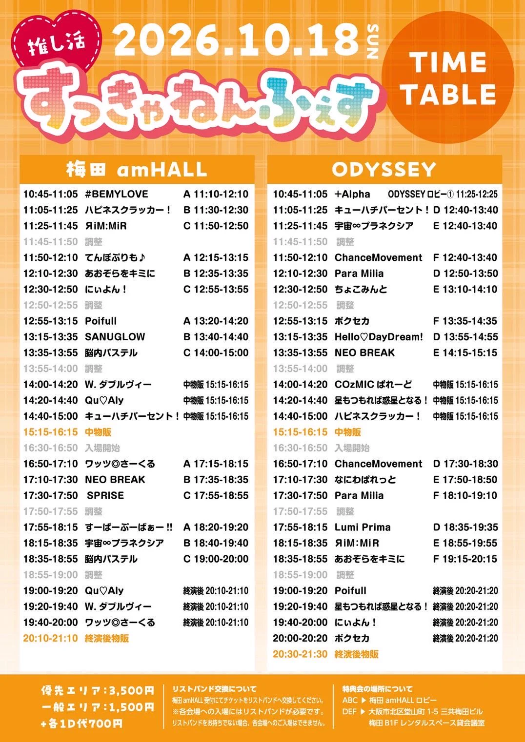 ChanceMovement【公式】🕊✨#シャンス 滋賀アイドル on X: 