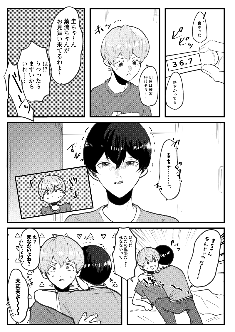 futaosandayo's tweet photo. リトル時代はるけいの漫画 https://t.co/miJz8XhqVh