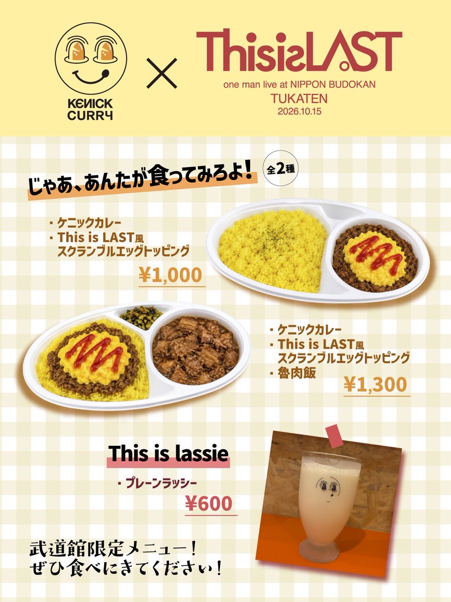 ThisisLASTBAND's tweet photo. 🍽️キッチンカー武道館 出店決定!!

#ThisisLAST
one man live at 日本武道館 "通過点"

🍛KENICK CURRY
オリジナルカレー＆ラッシー

💗LOVE CHURRO
オリジナルチュロス＆ドリンク

📌販売時間：12:00〜19:00
https://t.co/EaufTg2UlO

ぜひぜひご賞味ください🥣💫

- - -

🛒OFFICIAL GOODS

📌Item info
https://t.co/pV0o4ClXSv

📌会場販売：先行販売12:00〜
https://t.co/1E3W7PS88q

#LAST武道館