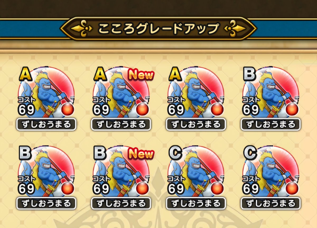 goodroastedco's tweet photo. 地図でコツコツ集めてたこいつらがこころ交換所で交換出来るのを今知って、嬉しさと虚しさと心欲しさと…
＃ドラクエウォーク https://t.co/drztwH8I7B