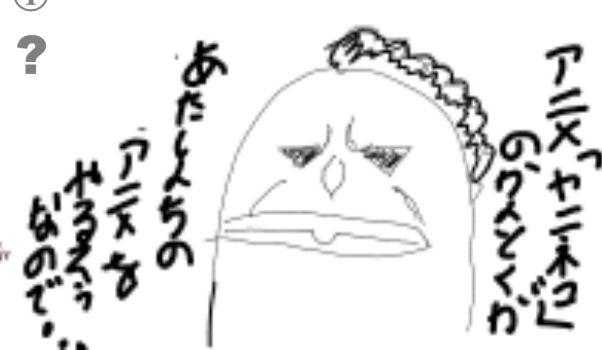 atto_jjj's tweet photo. 絵チャで描いたあたしンチの母みたいな大家さん。#ヤニねこ https://t.co/7j29KTsOIv