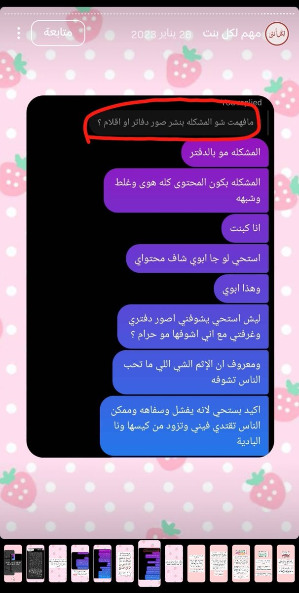 sinshtwt's tweet photo. @dmrha570781 حسابها الديني ببذواي 
لاتستغربو منها وهي تنشر هالاشياء https://t.co/aBaSKtWYZ4