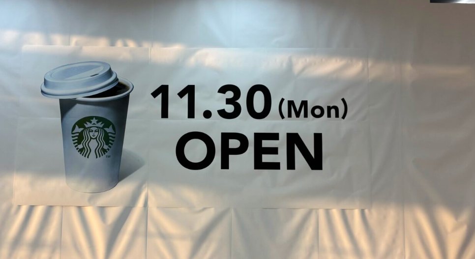 penginx1's tweet photo. スターバックスコーヒー
『 豊橋野依町店 』11月30日
イオン豊橋南店にオープン予定です🙌 https://t.co/J2vlVtvKr7