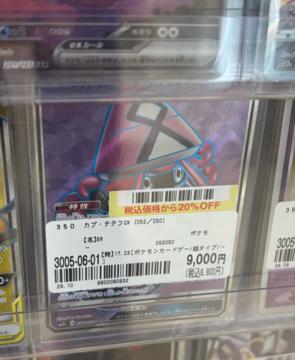 AHIDBH1's tweet photo. 買っとくべきだったかもなぁ… https://t.co/em5nOay4HX