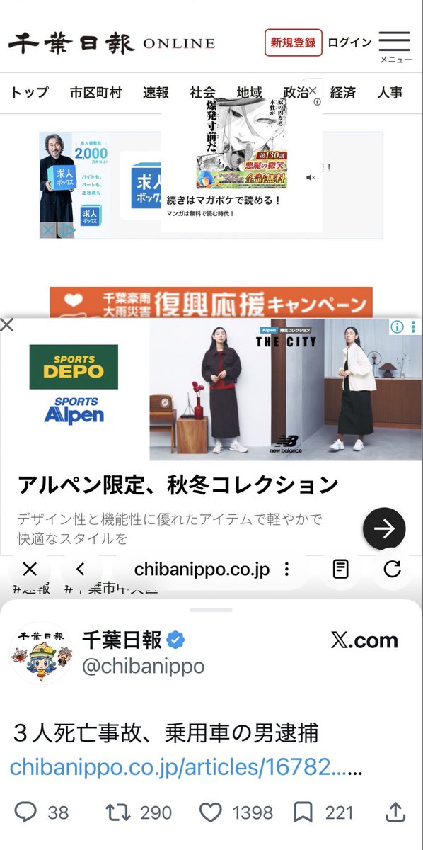 niranirararara's tweet photo. この記事みようと開いたら広告だらけで笑　しかも有料記事とは。。😥 https://t.co/2YHqt1mfhP