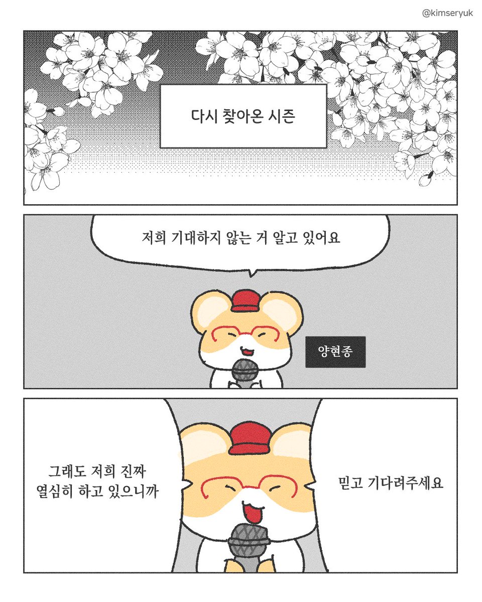 kimseryuk's tweet photo. 기아 타이거즈, 좋아하세요?
꼴찌의 약속 - 다시 뜨겁게 https://t.co/pQeW6Ma10V