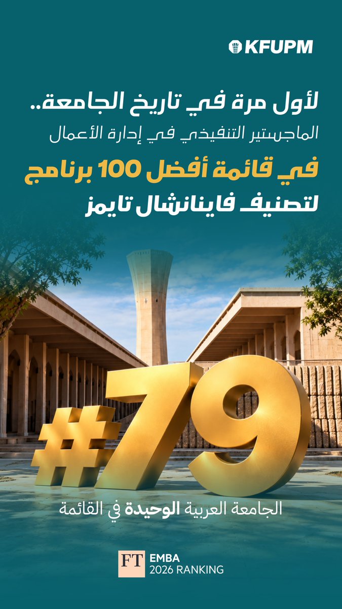 KFUPM tweet picture