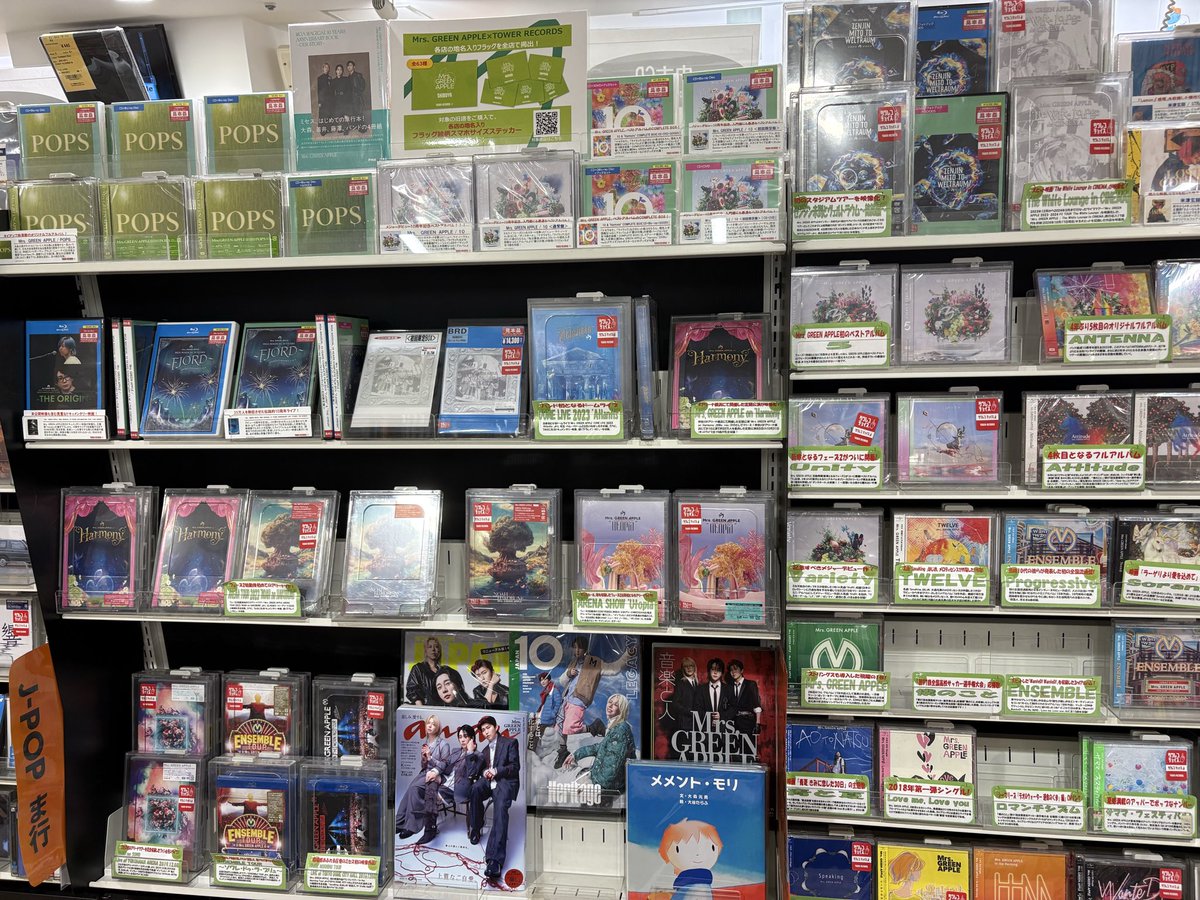 Hitomga1516's tweet photo. 近くのタワレコに行ってきました💿

過去作も勢揃いで
ミセス棚の充実ぶりにわくわく🥰

あれやこれやをお買い上げして🤭
店舗限定のステッカーもゲット🍏

（📷 撮影・掲載許可いただいています）

#ミセスPOPS
#凍ってるから今ならノーカン https://t.co/ErQGFYsLoQ