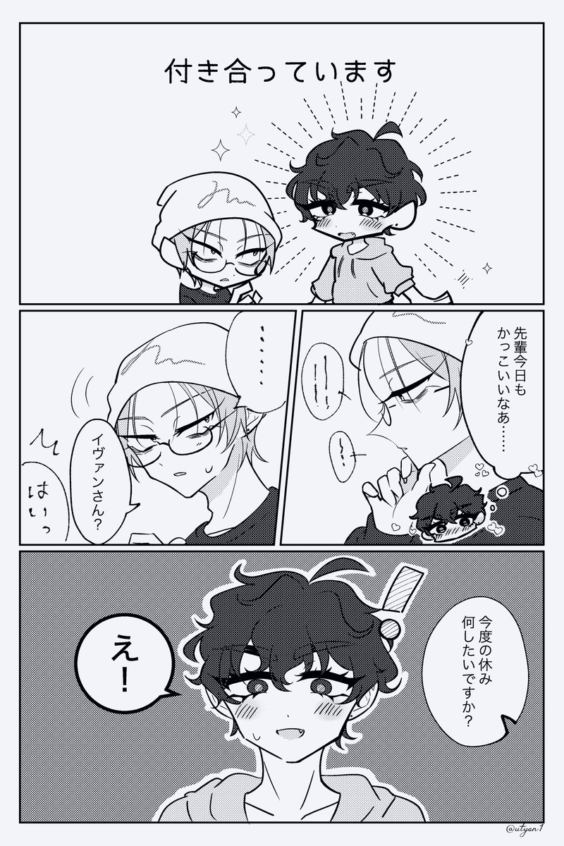 utyon1's tweet photo. ティルイヴァwebオンリーで展示していた短い漫画です(サイズ調整などしています)スペースお越しくださった方有難うございました……！ #宙毎2610 #tillivan https://t.co/a8jguWtyTx