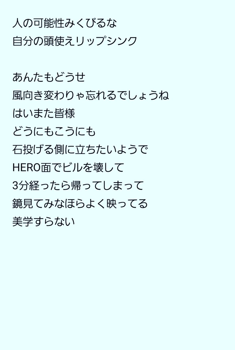 Flugel_samothra's tweet photo. 今回の #BMSGFES のPOSSEの｢Villains -Remix-feat.edhiii,NovelCore,REIKO,SKY-HI｣は今回が初ではなく、2024/12/11に豊洲PIT初ワンマンの時も最後に歌ってます

VillainsはもともとATS,エディ,コアで歌ってた曲

リリックよーく見ときなさいって言ってたから世に出てないREIKOとSKY-HIのは載せとく https://t.co/W4dGCW6ENj