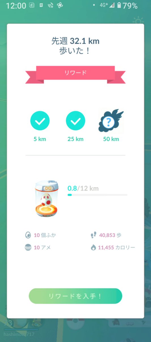 hashimoto717's tweet photo. 今週の週間リワード

#ポケモンGO　#週間リワード https://t.co/7rDNvL4rAO