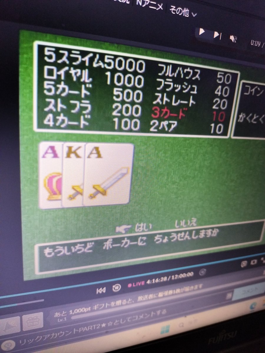 Phoenix_Rick_'s tweet photo. おまんらｗ
A→K→Aｗ

ただその後神引ききたｗ
万枚でたｗ万枚ｗ
万枚ｗ

第3段階目のファンファーレ🎺
聴けたわｗ

これはポーカー復活フラグか?ｗ

ドラクエ
ドラクエ7
ポーカー
ハイアンドロー https://t.co/0OBs219SSs