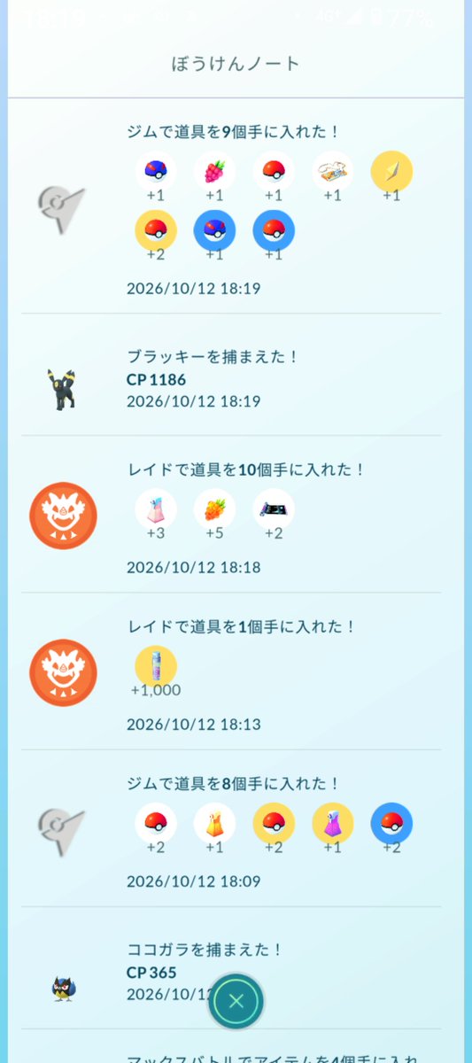 hashimoto717's tweet photo. 昨日の無料レイドパス消費のために出ていたブラッキーレイドを

#ポケモンGO　#ブラッキー https://t.co/ohXlBnEvve