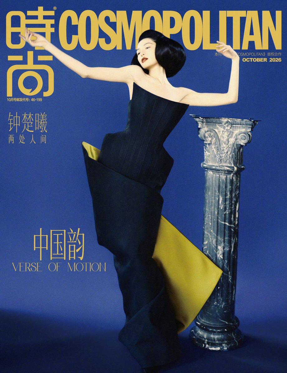 cafewindows's tweet photo. zhong chuxi for the october 2026 cover of cosmopolitan china
photographed by liu zongyuan https://t.co/AAQHLdyC1O