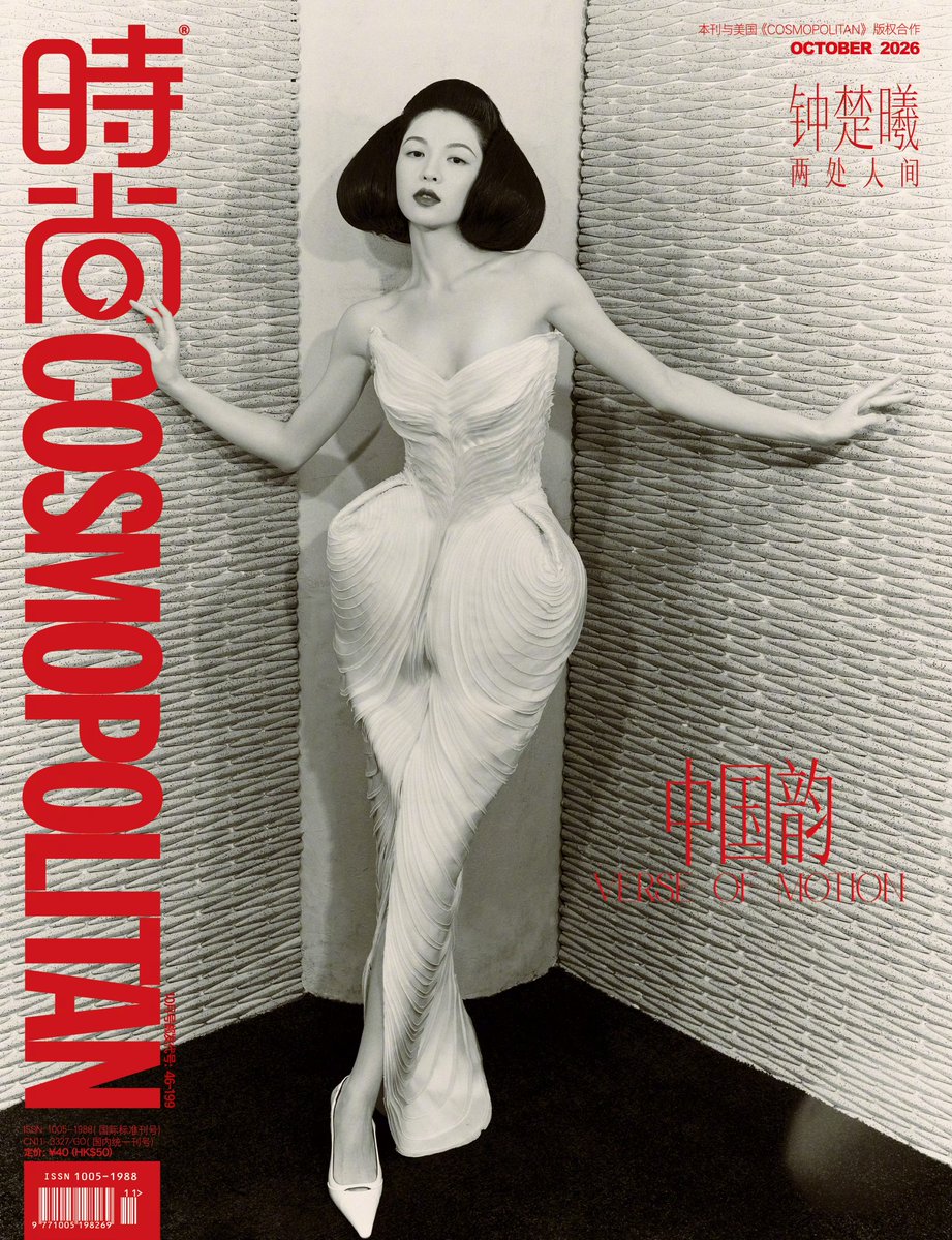 cafewindows's tweet photo. zhong chuxi for the october 2026 cover of cosmopolitan china
photographed by liu zongyuan https://t.co/AAQHLdyC1O