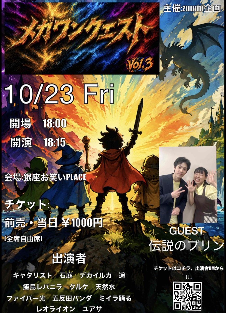 titosemilonge's tweet photo. お笑いとアコースティックイベントありがとうございました！
同期の一夜城やチョイチョイ麺、頑張れ！ひろゆき、後輩のかわゆし銀行当座のご協力をもらい成功できました！

12日後にはこちらの二つ

メガワンクエスト:https://t.co/jBB8EbgCji

血色良好:https://t.co/r2Fw5R07DH

六本木サイコー！！ https://t.co/FSL1X0RfE9
