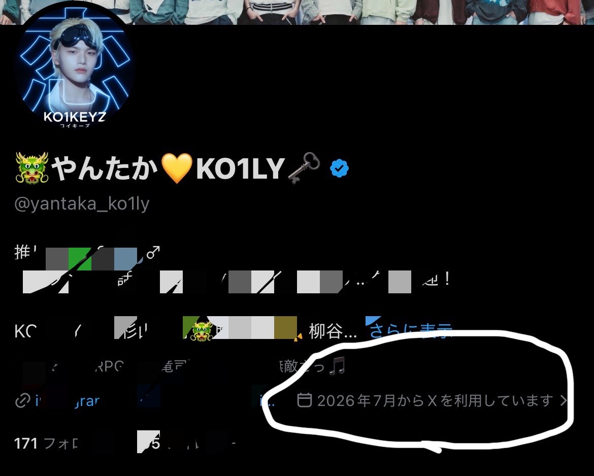 yantaka_ko1ly's tweet photo. 【共同購入考えてる方へ】※トレカ交換含む

自分のFFが何人か詐欺にあいかけてたので知らない方がまだ多いのかなと…

相手のプロフに飛んで画像1枚目◯のところクリックすると垢情報が出てきます
そしたら画像2枚目のところに飛ぶので
所在地がjapan以外だと詐欺垢なので注意です⚠️
※kenya、East Asia等

中にはjapanでも詐欺垢はありますが…