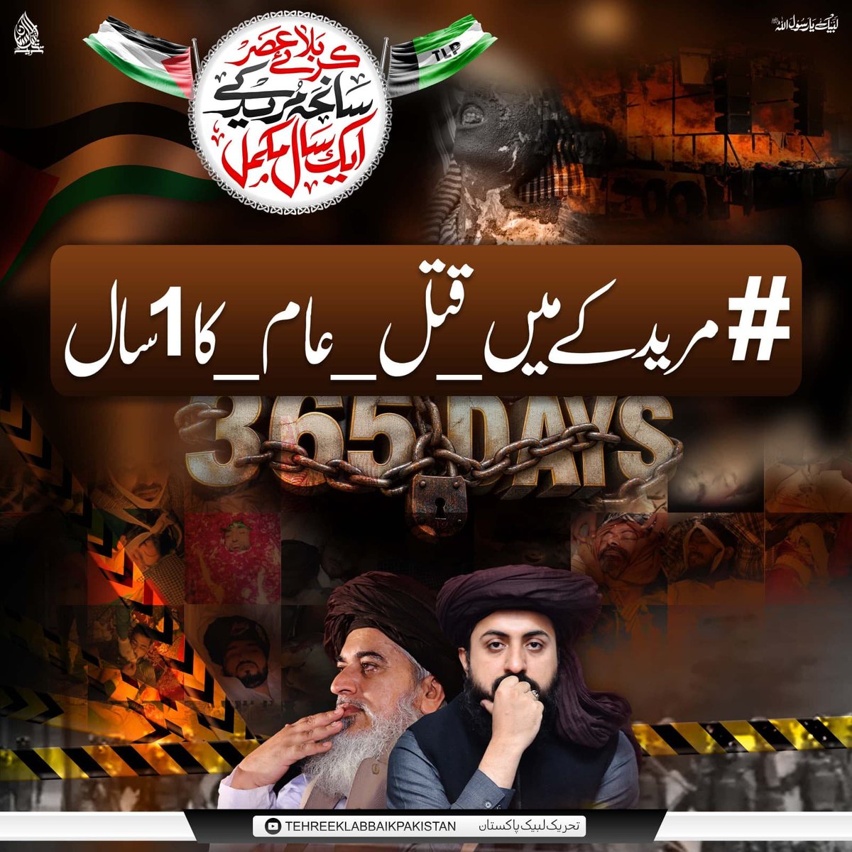 MARizviax's tweet photo. جو لوگ سچائی کی خاطر اپنی جانوں کا نذرانہ پیش کرتے ہیں وہ تاریخ کے صفحات میں ہمیشہ زندہ رہتے ہیں۔ ان کا خون کبھی رائیگاں نہیں جاتا بلکہ وہ آنے والی نسلوں کے لیے مشعلِ راہ بن جاتا ہے۔ 
Release Saad Rizvi
#مریدکےمیں_قتل_عام_کا1سال https://t.co/O3uUhVfag5