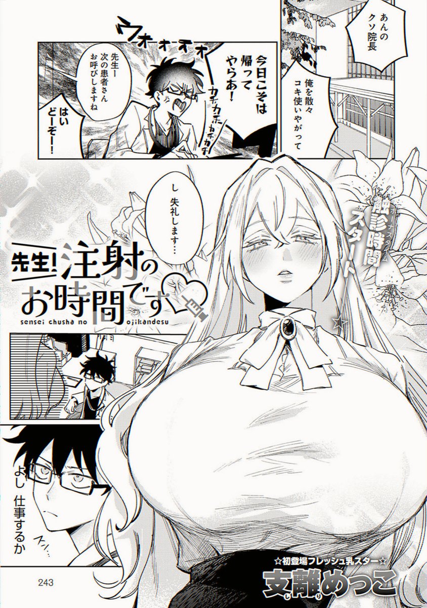 venhamangiare's tweet photo. 診察、はじめます！

(1/6) SFW https://t.co/W5YQKTs93s