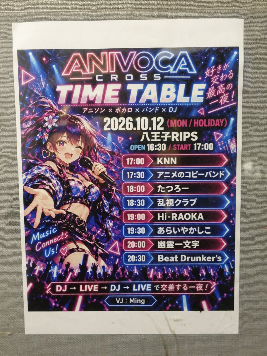 fumingzero's tweet photo. 今日は、ぼーかりおどP（noa）のライブ見に、八王子へ。
「ネムルバカ」のロケ地「八王子RIPS」なので、「ミライトカイテ」聴けると信じてました😆
おどさんの曲は、生バンドで聴くと何倍もカッコよくなります♫♫
他のバンドDJもめっちゃ良かったし、帰りは、とりいちずだと助かる！笑
#ANIVOCACROSS https://t.co/wLMN8URX1f