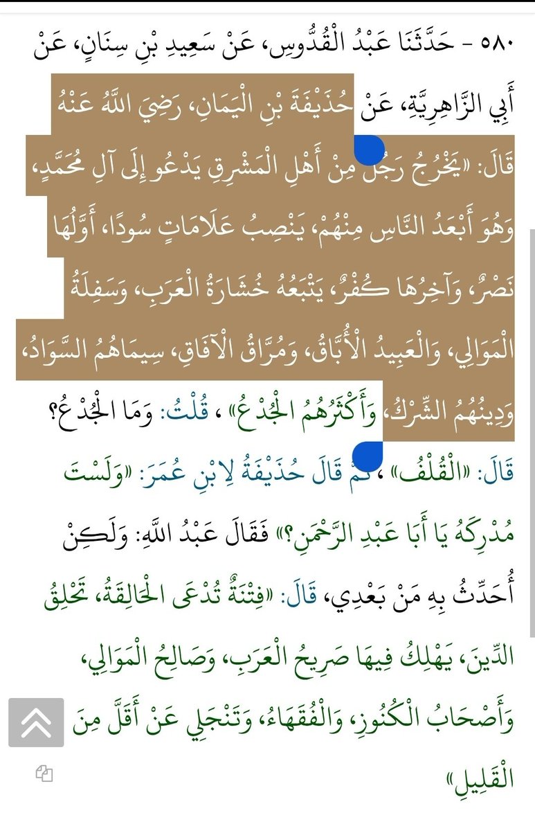 Blessed_Beeing's tweet photo. @HalaAbad361756 في أحد أحاديث نهاية الزمن هناك حديث أظنه والله أعلم ينطبق ع الخميني وحركته
الشاهد هنا أنه ورد فيه ( يتبعه خشارة العرب وسفلة الموالي) فلا عجب https://t.co/ktgw00E3DC