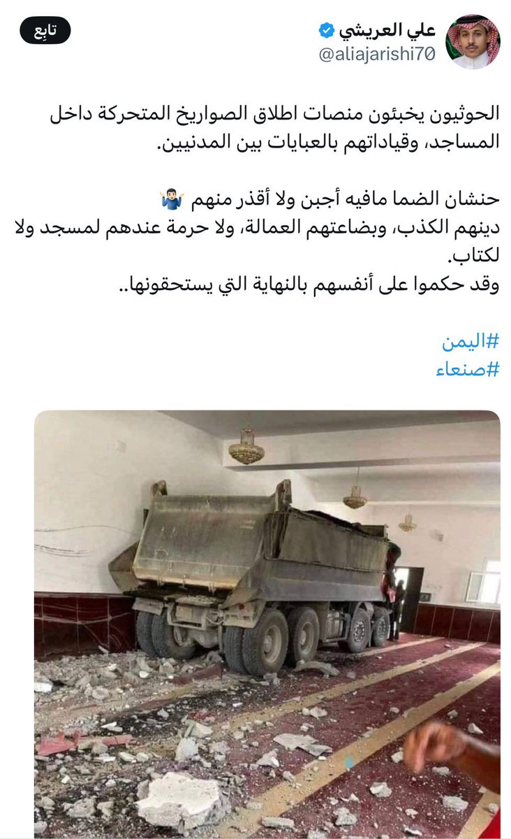 Husaenalhanachy's tweet photo. دولة الأكاذيب https://t.co/rduj74Si9X