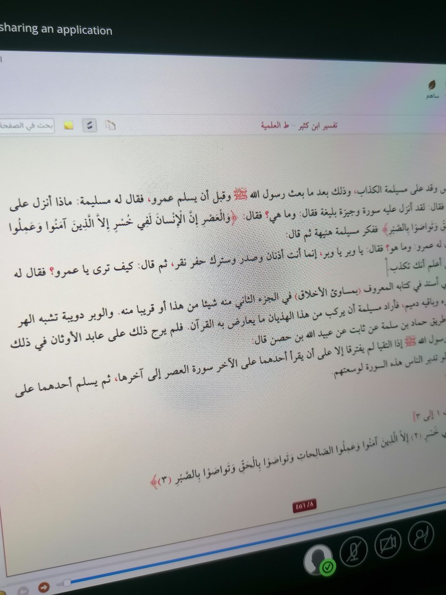 XAccount130458's tweet photo. مسيلمه الكذاب من ايام الرسول!!!!!!!!  الترك��ز بالمحاضره منه فايده https://t.co/NQWpv1JxnW