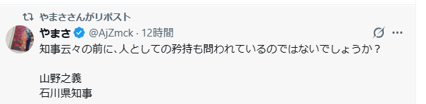 AMEX_Blog_Reo's tweet photo. それは高市と馳浩
#馳浩やなかったら石川は発展せんよ
#私に恥をかかせた馳浩とその仲間たち https://t.co/Y2UYogz5IJ