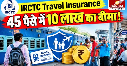 BansalNews_'s tweet photo. IRCTC Travel Insurance: ट्रेन में सफर करने वाले करवा सकते हैं 45 पैसे में 10 लाख का बीमा, जानें रेलवे के नियम
पूरी खबर पढ़ें: https://t.co/KOwW2yCrND
#IRCTCTravelInsurance #TrainTravelInsurance #IndianRailways #RailwayRules #TravelInsurance @IRCTCofficial @RailMinIndia @RailwaySeva