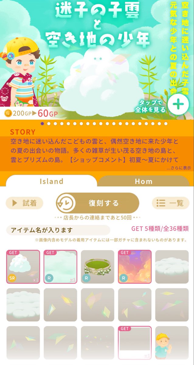 _ino_game___'s tweet photo. 復刻するぞ〜✊🏻︎︎︎︎☁
アイランドだけ引きます(ง ･֊･)ง´- https://t.co/vLpFmwsHks