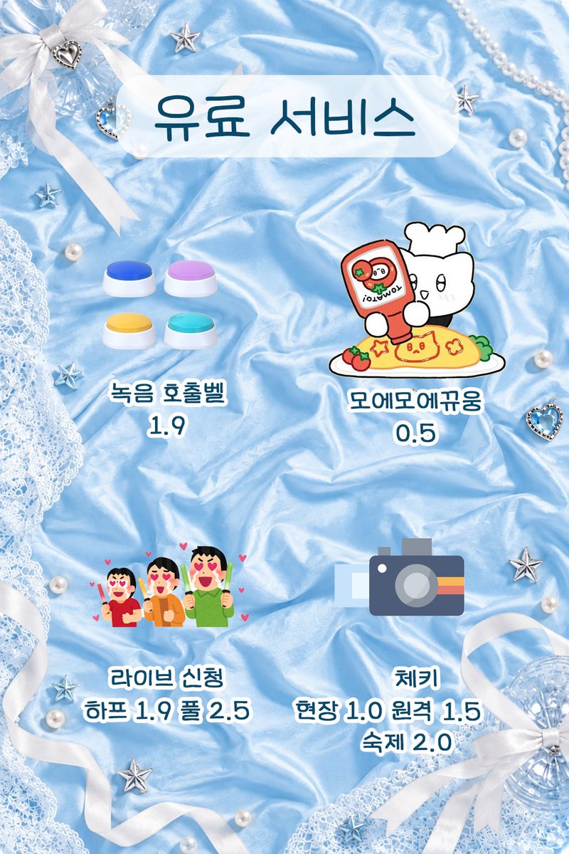 azurairr's tweet photo. 지휘관들 안냥~

카페에서 직접 즐길 수 있는 식음료/서비스 메뉴판이 나왔다냥~ 행사 전 폼을 작성하고 입금하면 미리 확인하고 준비 해 놓겠다냥!

일일카페라고 퀄리티에 소홀하지 않았으니, 모든 지휘관이 만족 하길 바란다냥! 

https://t.co/dvrDG54u56

#벽람항공 https://t.co/jUQuoCIHGz