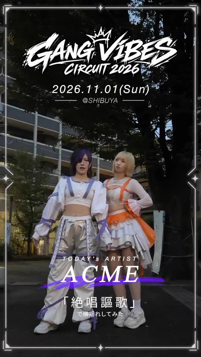 Tsubaki【ギャンデミ】5/6 Zepp Shinjuku on X: 