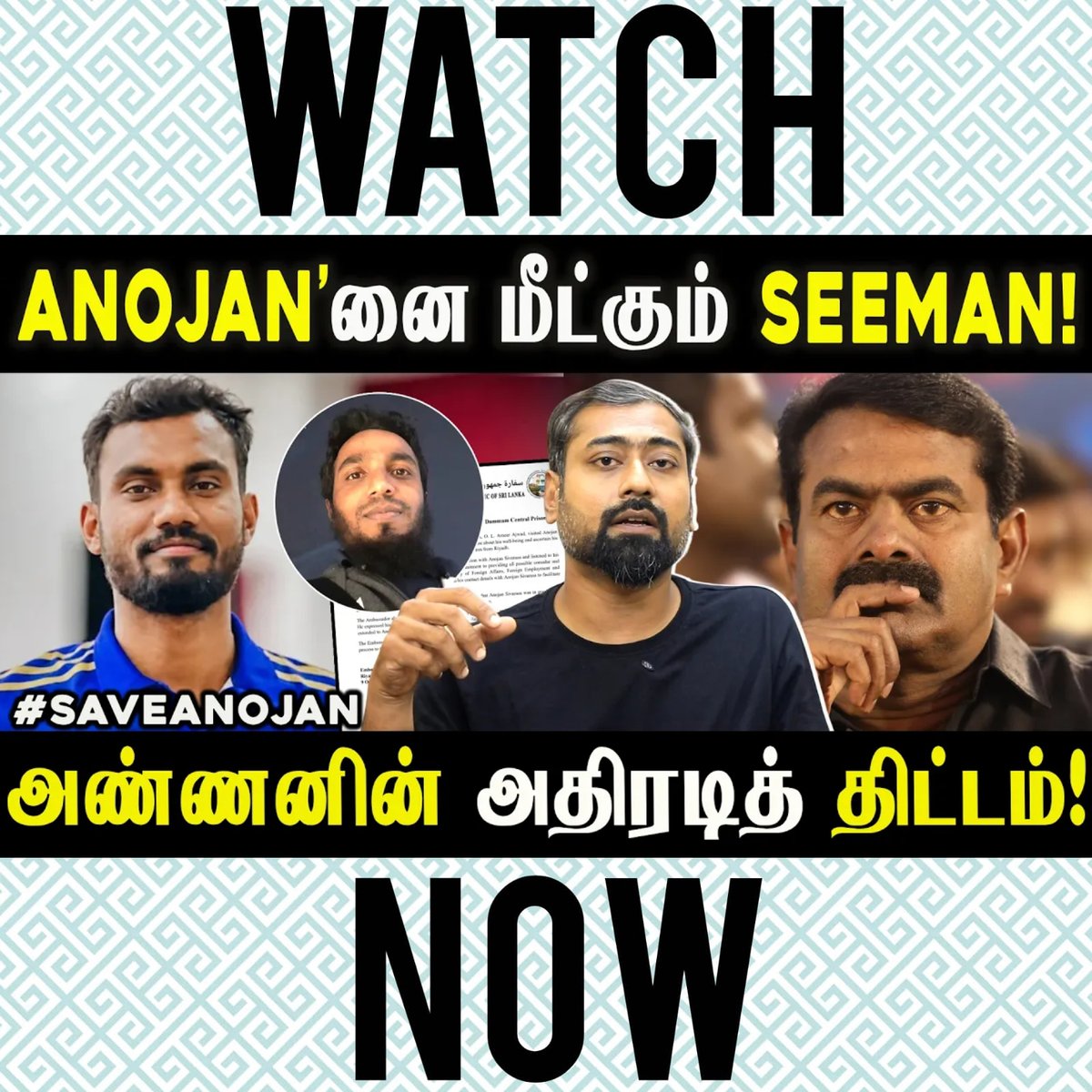 VarunSeven1's tweet photo. Watch ▶️🔗https://t.co/xAtYpyN4Vt  

Seeman to Rescue Anojan? Brother’s Bold Plan Revealed! | Varun Talks   

#AnojanSivarasa #Seeman #NTK #NaamTamilarKatchi #TamilPolitics #TamilNews #PoliticalNews #Controversy #VarunTalks https://t.co/iYcCVvhGqh