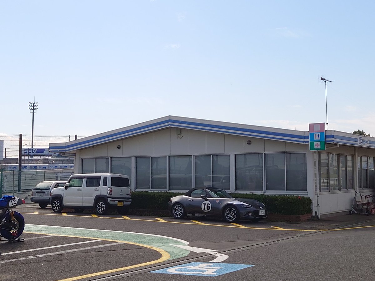 activityyss's tweet photo. 2ヶ月半ぶりくらいの筑波サーキット。

年内で終わるドライバーズサロン、今日はお休みのようでした。

G1 を1本走って帰宅。 https://t.co/MtSHGSD7M8
