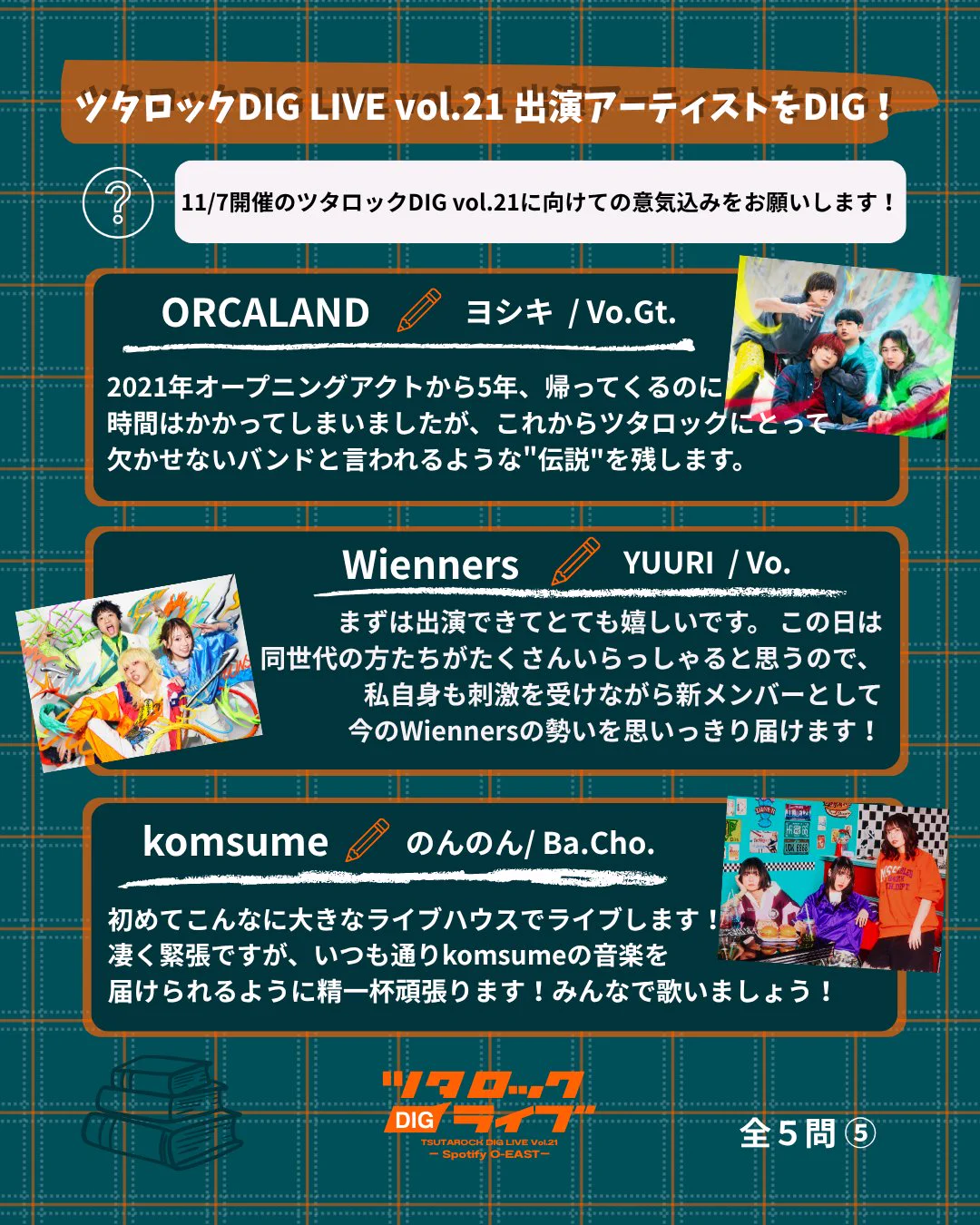 ツタロックライブ on X: 