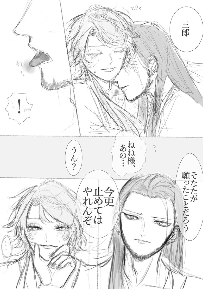 she_is_w's tweet photo. ねねさぶ　年下彼氏を煽ったら返り討ちにされた https://t.co/5UdnI8itD8