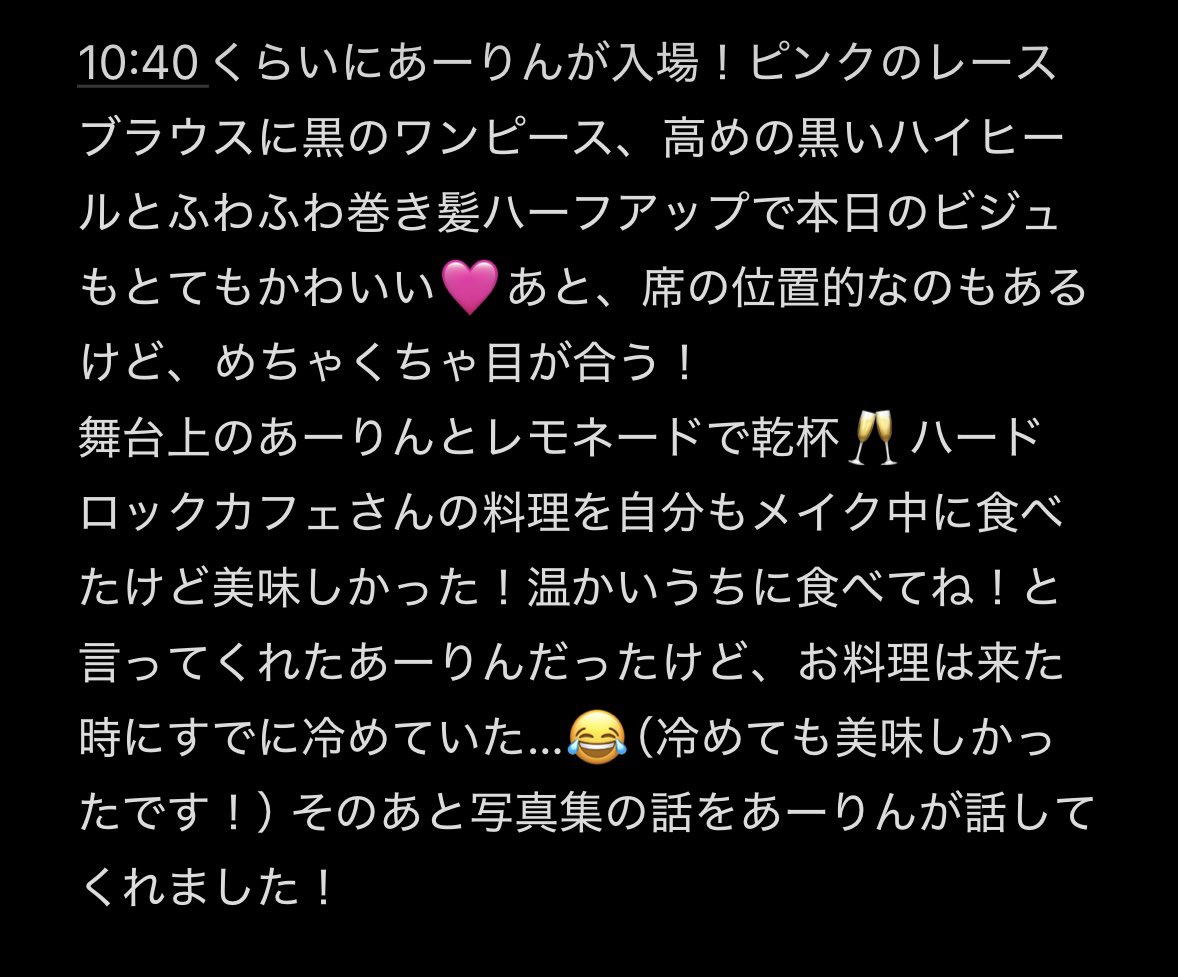 hanseiman1's tweet photo. あーりん写真集ぺろりハードロックカフェ横浜レポ①
#あーりんとぺろり https://t.co/lMSLr5drtX