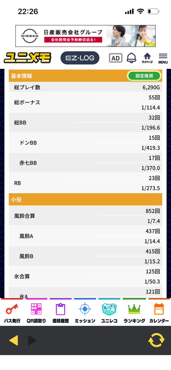 jkouta3388's tweet photo. ラブスロ角刈り😳数値的に5.6ありそうな感じ。バケで氷外れ。最終的に6ありそうな感じ😳めちゃくちゃ出た😳体感6よりの2😳直近でヴァルで負けた分帰ってきた。またヴァルれる😳いや。打禁か😳
っぱヴァルっしょ❗️😳って言いたい😳 https://t.co/bg1C8ME1xh