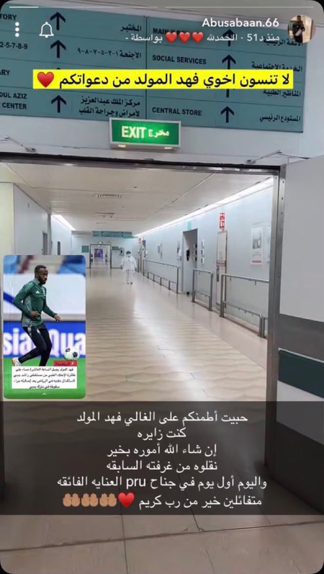 1SMi_'s tweet photo. دعواتكم ل فهد المولد 💚

[ من سناب محمد ابو سبعان ] https://t.co/HeF8Tn0djJ