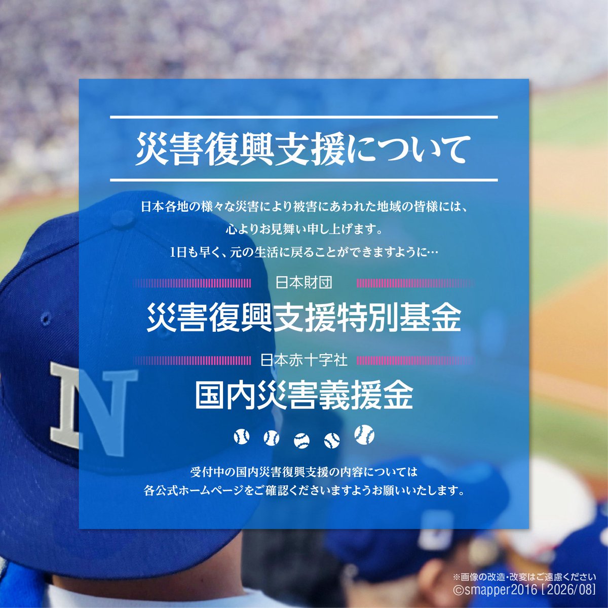rikoricci777's tweet photo. #復興に向けて手を繋ごう
#スマスマ
#SMAP https://t.co/tTm4OUSGOO