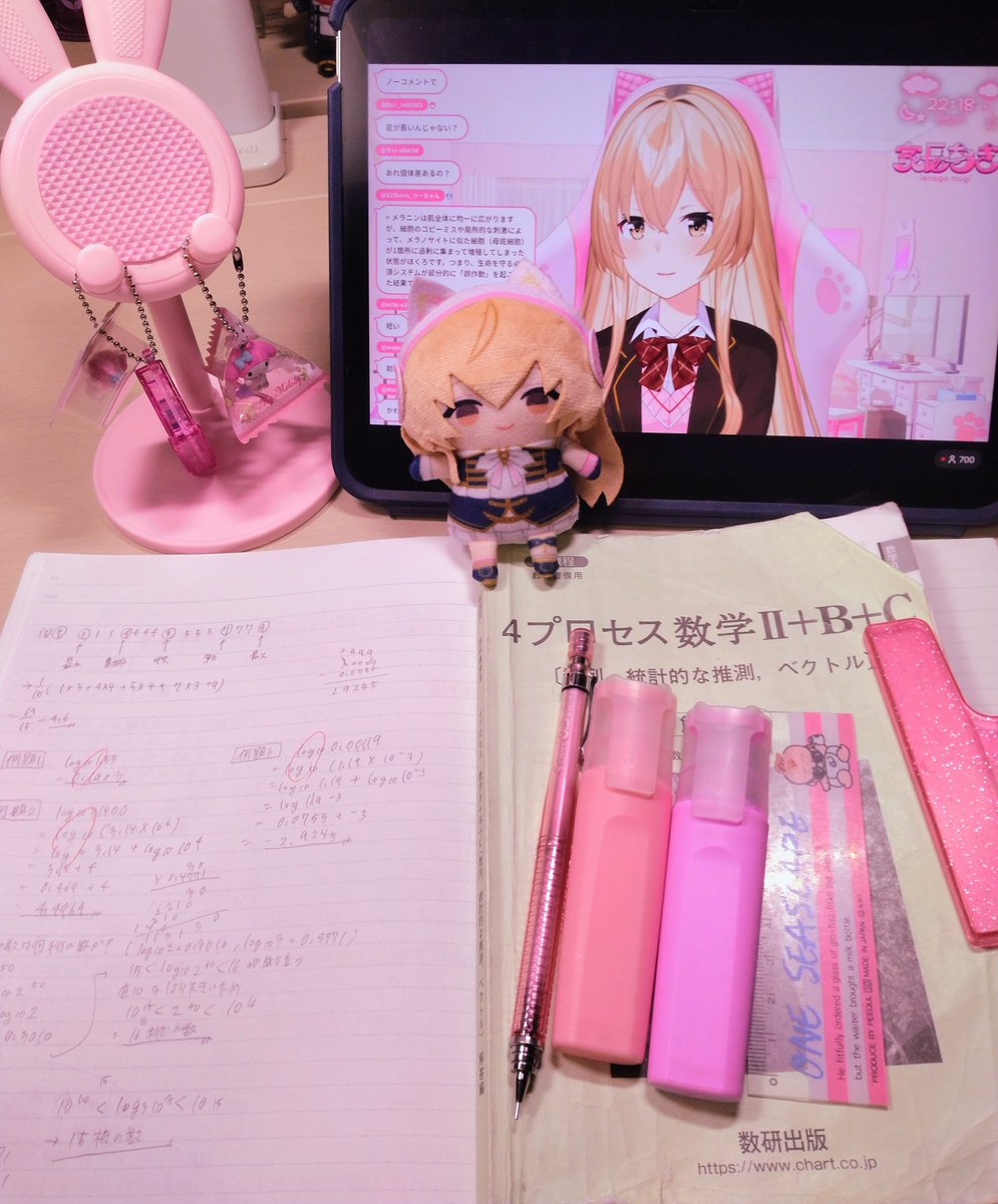 zhenyangxi39154's tweet photo. #いえながむぎ茶会
雑談配信ありがとございました！！
今日は聞きながら常用対数と地理を勉強しました！✍️
初スパチャで緊張したけど、褒めてくれてとっても嬉しいかったです！！🌷
これからも勉強頑張り続けます！！🫶 https://t.co/Tp5eWlpCg4