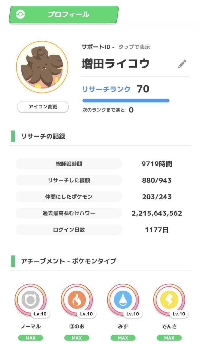sora_Answer tweet picture