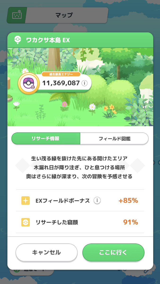 sora_Answer tweet picture