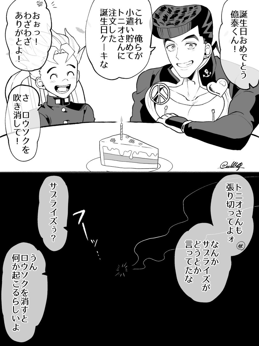 zzIllust's tweet photo. 君に祝福を
#jjba https://t.co/2V0Ge22PEP