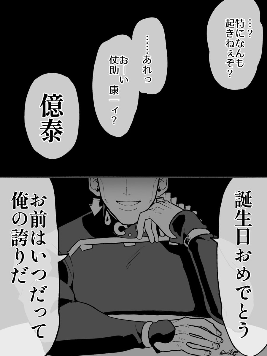 zzIllust's tweet photo. 君に祝福を
#jjba https://t.co/2V0Ge22PEP