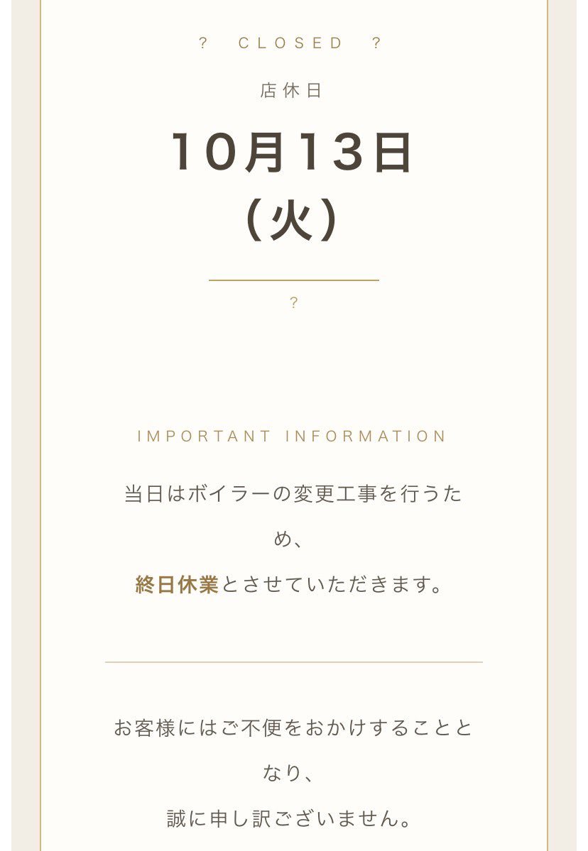 1ka_tachiba7anc's tweet photo. ⚠️明日は終日休業です⚠️ https://t.co/OgtDzJm92z