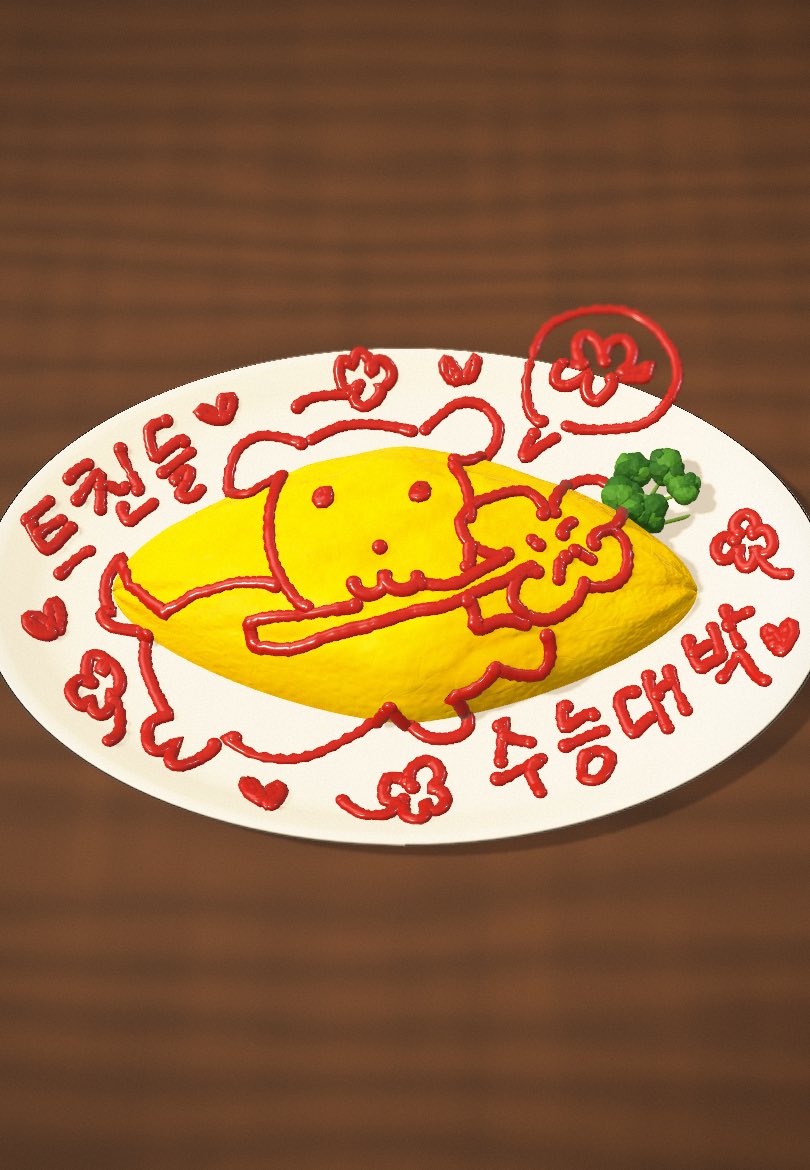 chichiihi's tweet photo. 님들 수능대박나라고 오므라이스만들어왔어요 https://t.co/MLckdHEVuN